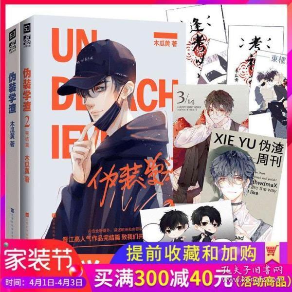 黄球大冒险无敌版